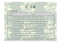 강의법 & 시범 레포트-12
