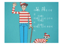 강의법 & 시범 레포트-13