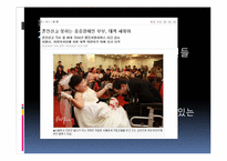 장애인 결혼 현황과 만족도 증진 방안-17
