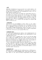 물류표준화 사례 연구-2