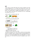 물류표준화 사례 연구-7