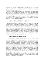 포스코의 조직문화 연구-7