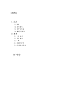 MK 택시의 서비스 마케팅-2