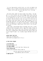 MK 택시의 서비스 마케팅-5