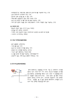 MK 택시의 서비스 마케팅-14