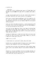 기업의 윤리경영과 사회적 책임-유한양행 사례-10