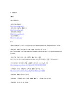 기업의 윤리경영과 사회적 책임-유한양행 사례-16