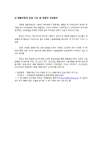 우리나라 화물자동차 운송시장 문제점과 개선방안-8