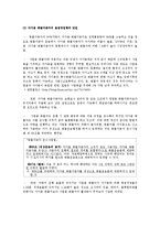 우리나라 화물자동차 운송시장 문제점과 개선방안-10