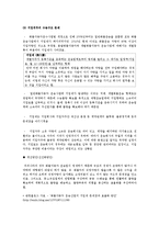 우리나라 화물자동차 운송시장 문제점과 개선방안-20