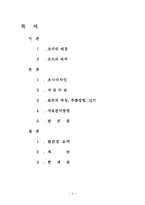SPA 브랜드 선호도와 영향 요인 분석-1