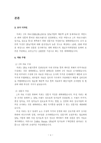 SPA 브랜드 선호도와 영향 요인 분석-4