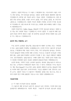 SPA 브랜드 선호도와 영향 요인 분석-5
