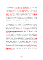 SPA 브랜드 선호도와 영향 요인 분석-7