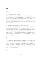 SPA 브랜드 선호도와 영향 요인 분석-8