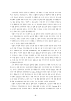 SPA 브랜드 선호도와 영향 요인 분석-9