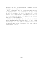 SPA 브랜드 선호도와 영향 요인 분석-10