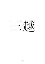 미츠코시 백화점 경영 사례-1