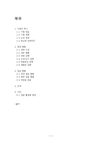 미츠코시 백화점 경영 사례-2