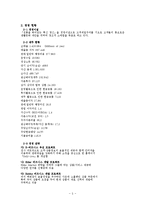 미츠코시 백화점 경영 사례-5