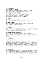 미츠코시 백화점 경영 사례-6