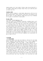 미츠코시 백화점 경영 사례-7