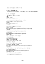미츠코시 백화점 경영 사례-9