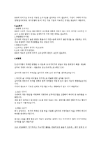 현대중공업 조직분석-7