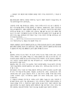 현대중공업 조직분석-9