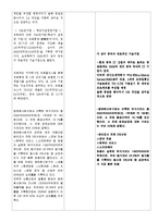 대덕연구단지와 중국 중관촌 비교-2