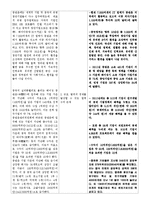 대덕연구단지와 중국 중관촌 비교-3
