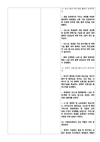 대덕연구단지와 중국 중관촌 비교-5