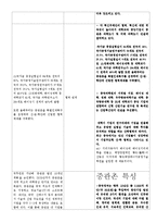대덕연구단지와 중국 중관촌 비교-6