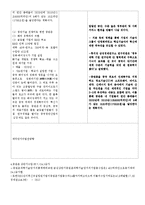대덕연구단지와 중국 중관촌 비교-7