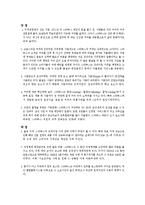 스타벅스의 윤리경영과 사회적 책임 고찰-5