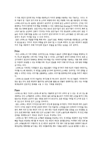 스타벅스의 윤리경영과 사회적 책임 고찰-7
