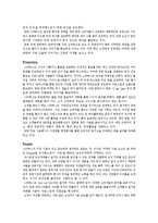 스타벅스의 윤리경영과 사회적 책임 고찰-8