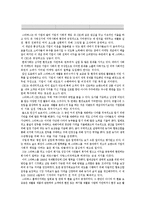 스타벅스의 윤리경영과 사회적 책임 고찰-12