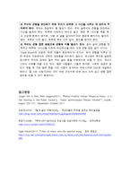 WLB(Work-Life Balance) 관리방안-5