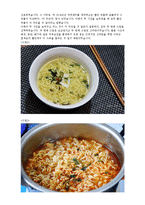 꼬고면의 하락과 개선 방향-5
