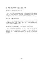 PPL 마케팅 사례-5