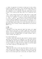 PPL 마케팅 사례-8
