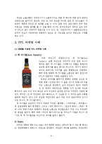 PPL 마케팅 사례-10