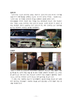 PPL 마케팅 사례-13
