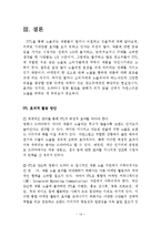 PPL 마케팅 사례-16