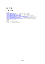 PPL 마케팅 사례-18