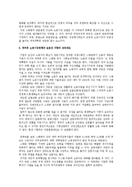 경제성장과 복지의 상호관계-스웨덴과 미국의 사례-7