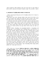 경제성장과 복지의 상호관계-스웨덴과 미국의 사례-8