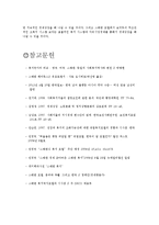 경제성장과 복지의 상호관계-스웨덴과 미국의 사례-12