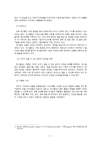 유니클로 기업분석-4
